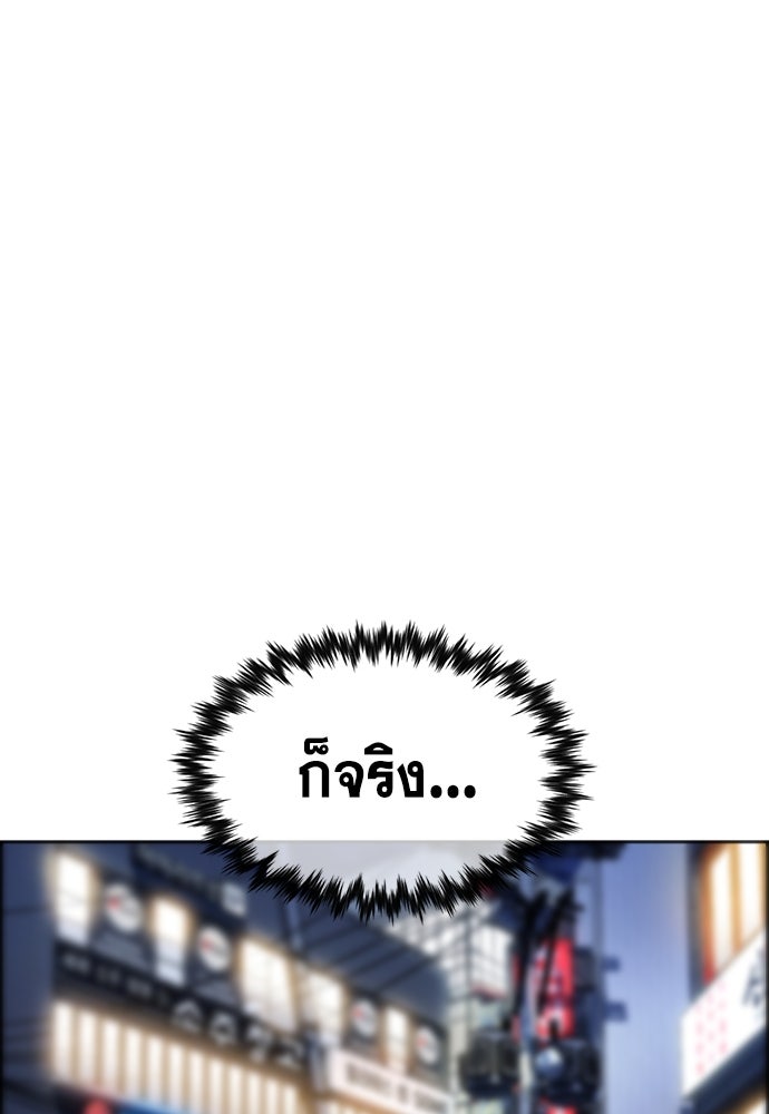 การศึกษาที่แท้จริง - หน้า 100