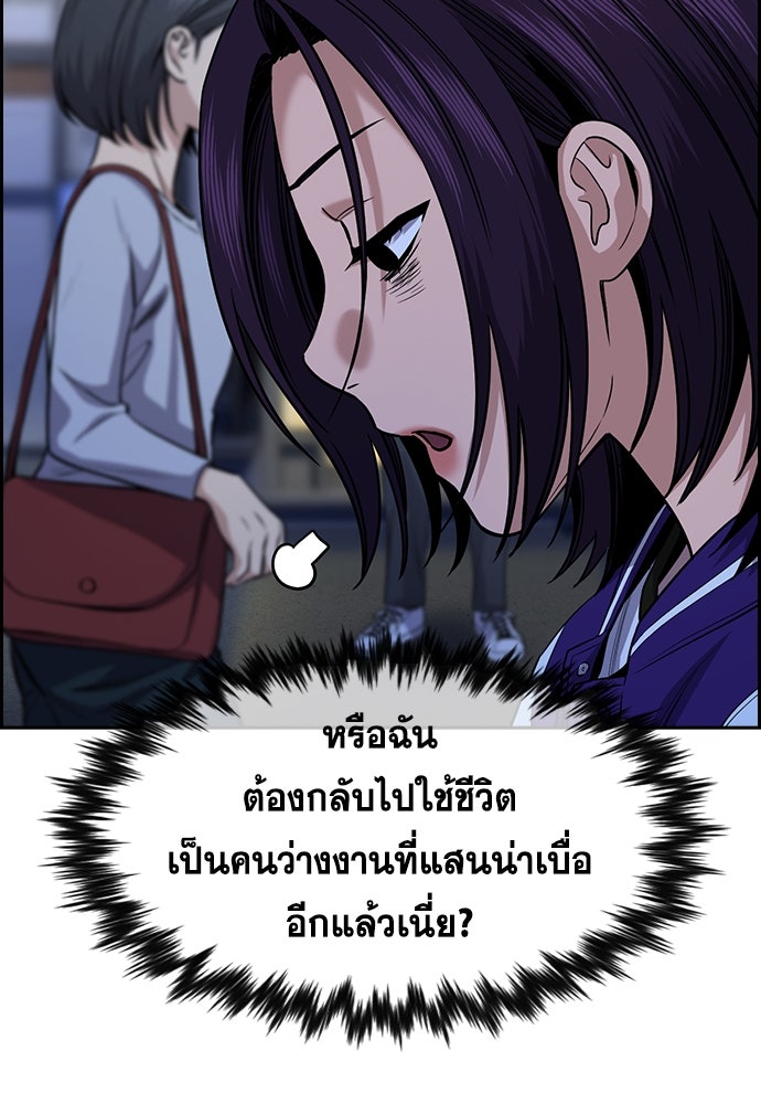 การศึกษาที่แท้จริง - หน้า 103