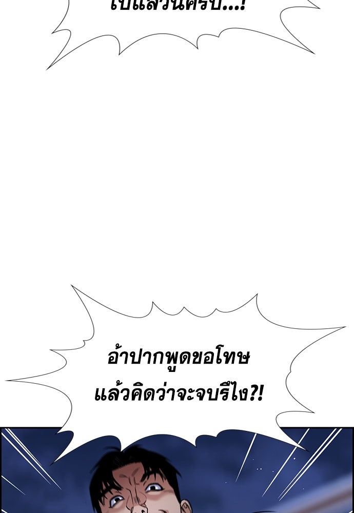 การศึกษาที่แท้จริง - หน้า 110