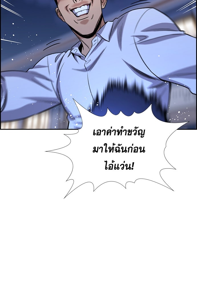 การศึกษาที่แท้จริง - หน้า 111