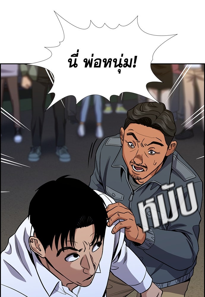 การศึกษาที่แท้จริง - หน้า 112