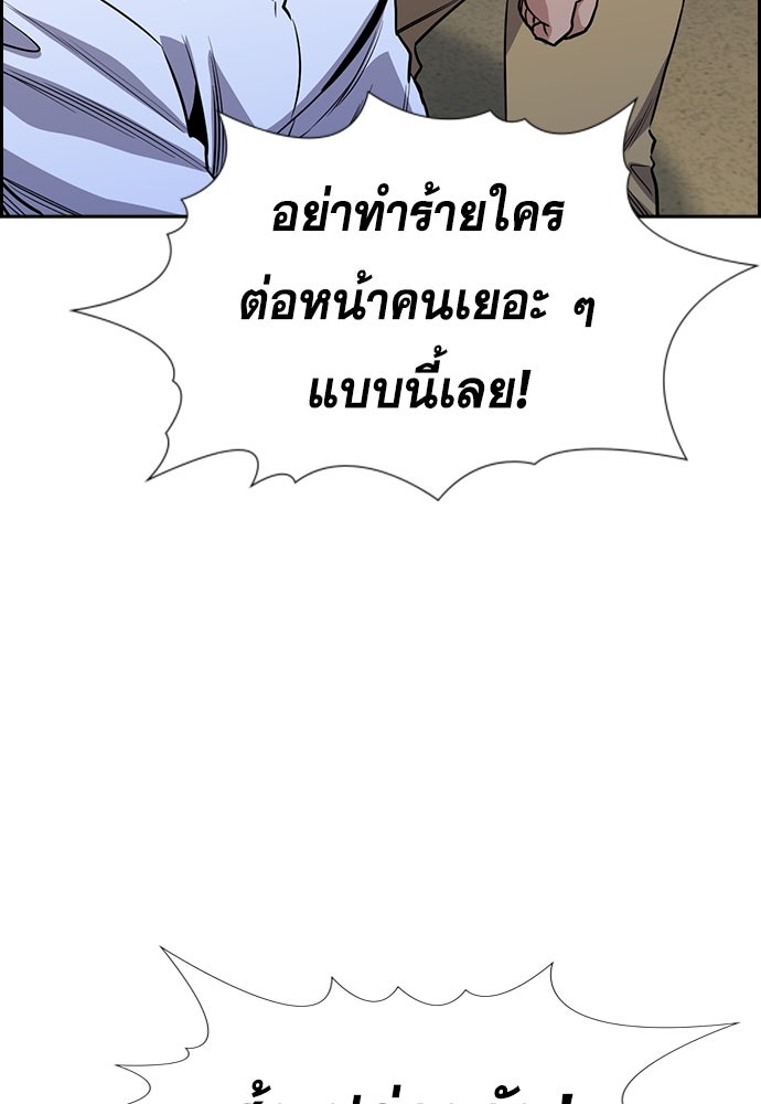 การศึกษาที่แท้จริง - หน้า 113
