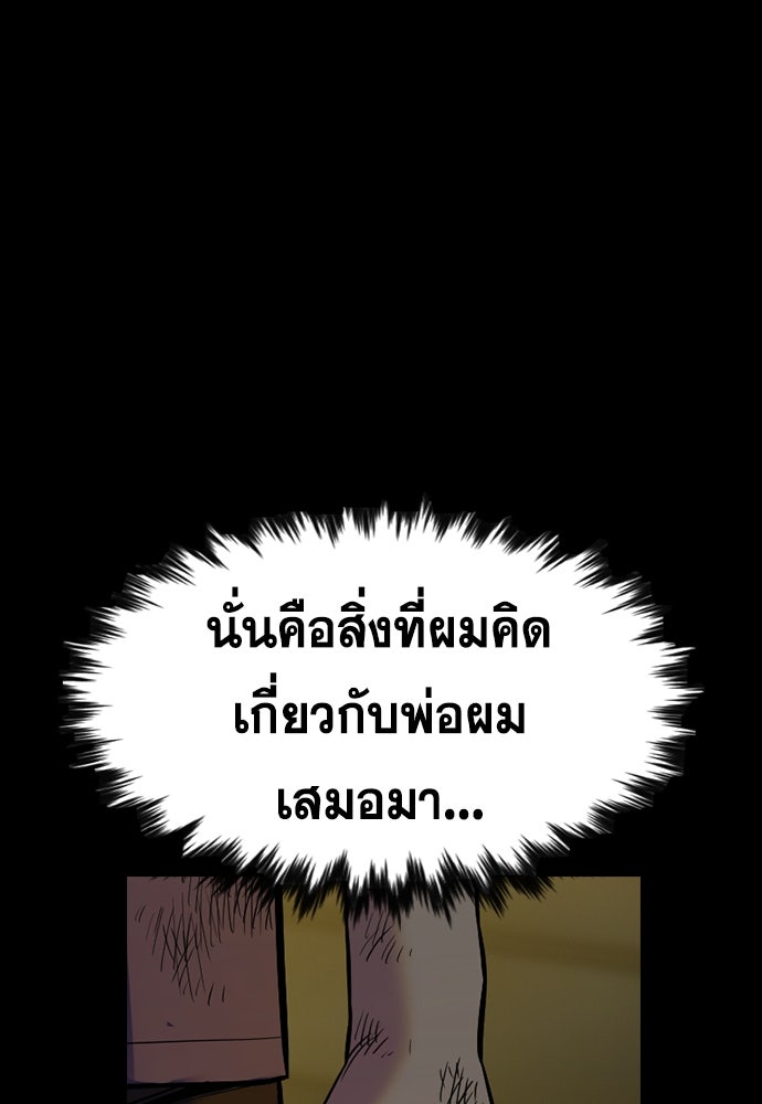 การศึกษาที่แท้จริง - หน้า 13