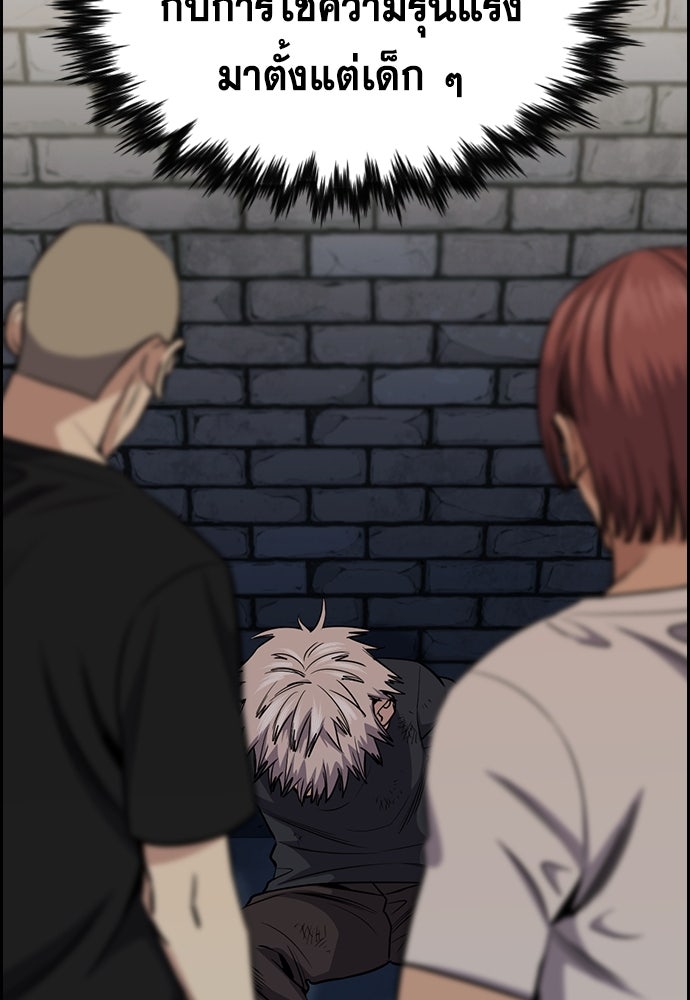 การศึกษาที่แท้จริง - หน้า 2