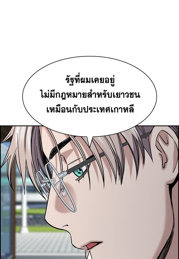 การศึกษาที่แท้จริง - หน้า 25