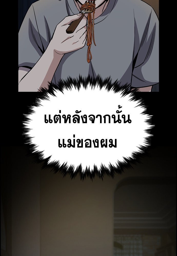 การศึกษาที่แท้จริง - หน้า 30