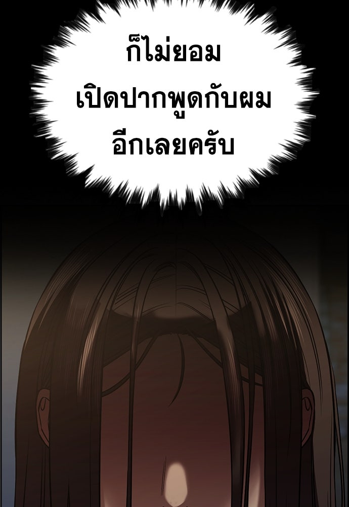 การศึกษาที่แท้จริง - หน้า 32