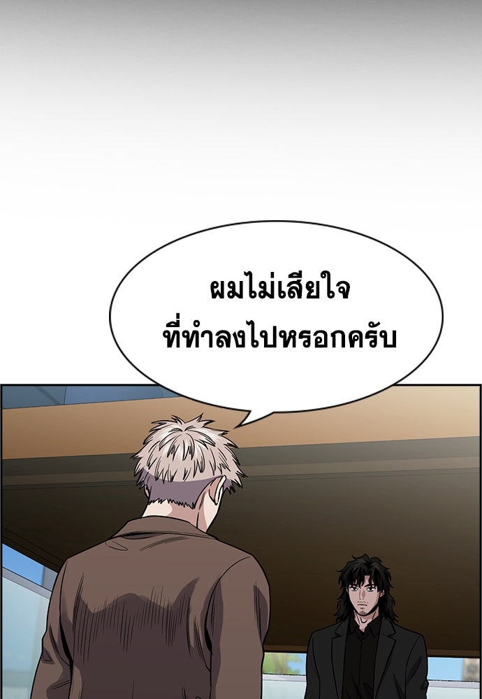 การศึกษาที่แท้จริง - หน้า 34