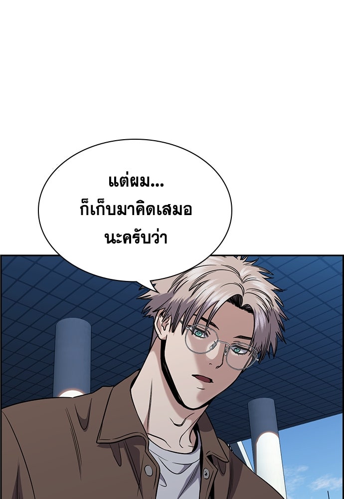 การศึกษาที่แท้จริง - หน้า 36