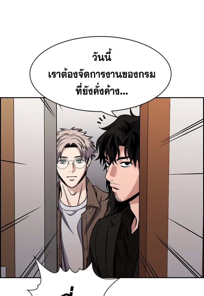 การศึกษาที่แท้จริง - หน้า 48