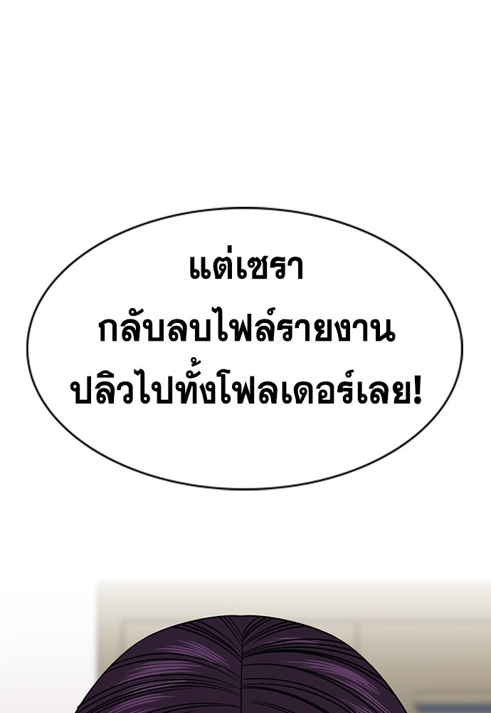 การศึกษาที่แท้จริง - หน้า 57
