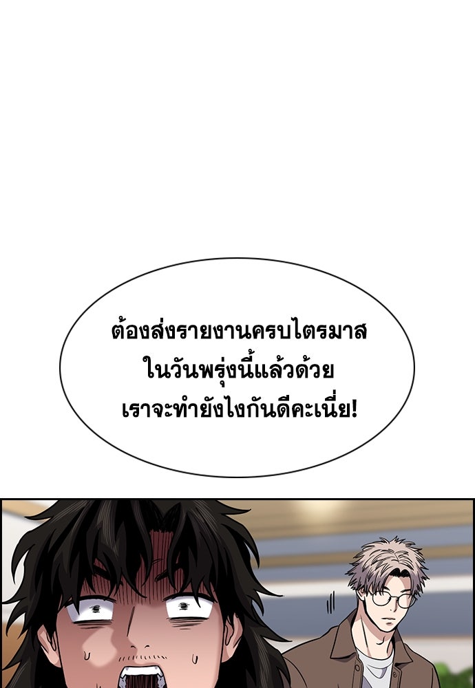 การศึกษาที่แท้จริง - หน้า 59