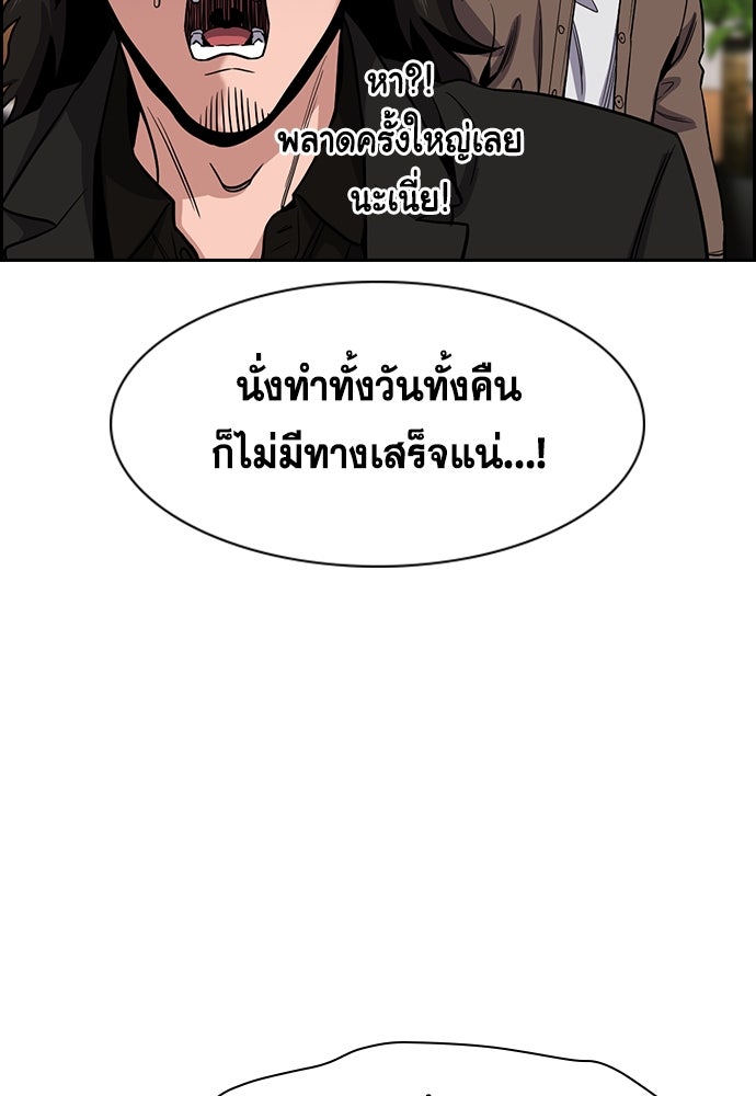 การศึกษาที่แท้จริง - หน้า 60