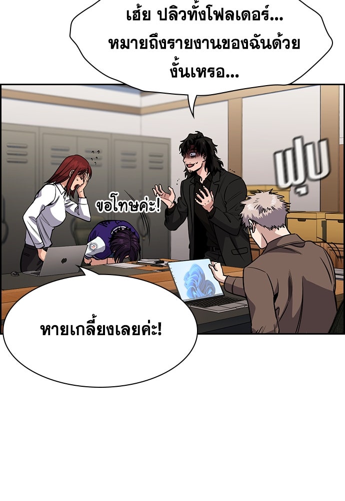 การศึกษาที่แท้จริง - หน้า 61