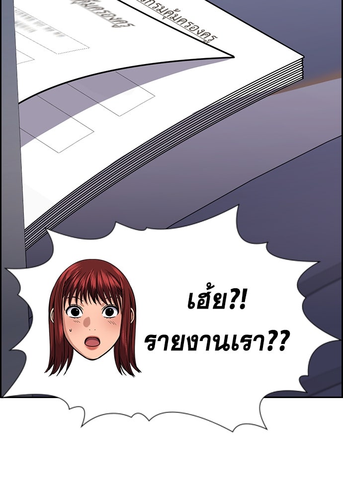 การศึกษาที่แท้จริง - หน้า 65