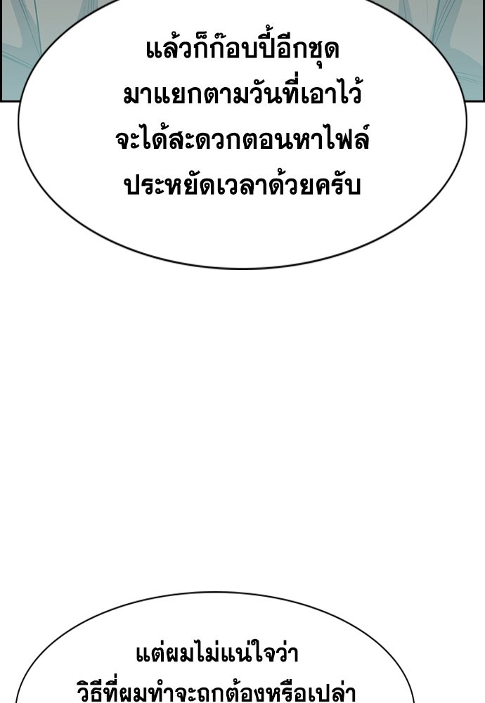 การศึกษาที่แท้จริง - หน้า 71
