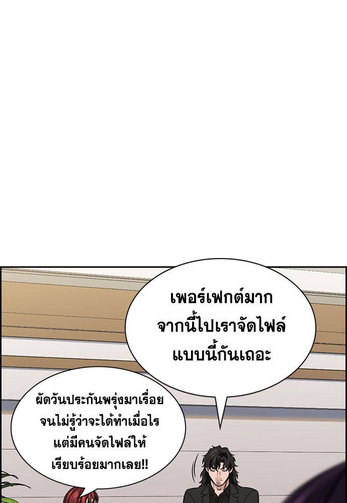 การศึกษาที่แท้จริง - หน้า 75