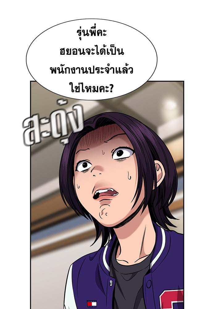 การศึกษาที่แท้จริง - หน้า 77