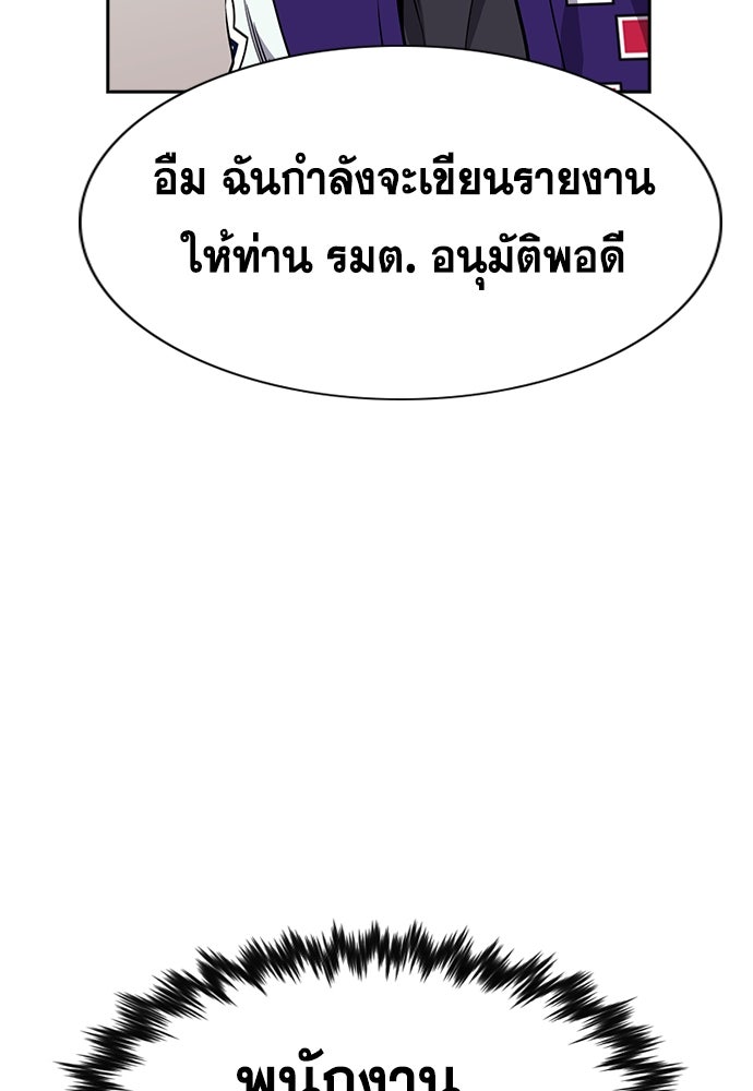 การศึกษาที่แท้จริง - หน้า 78