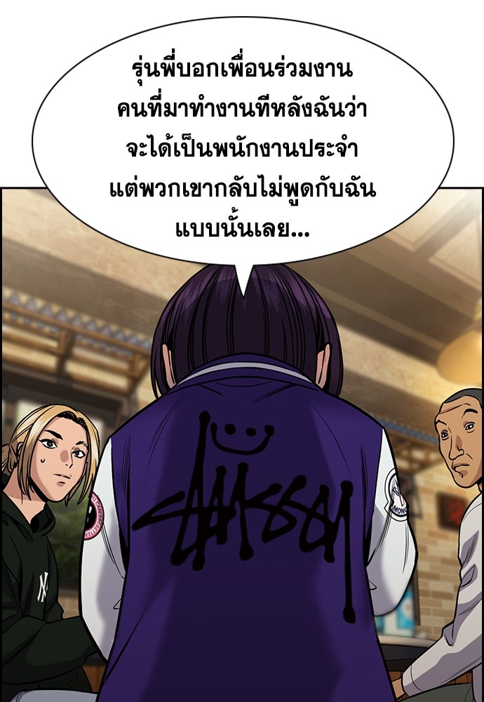 การศึกษาที่แท้จริง - หน้า 86