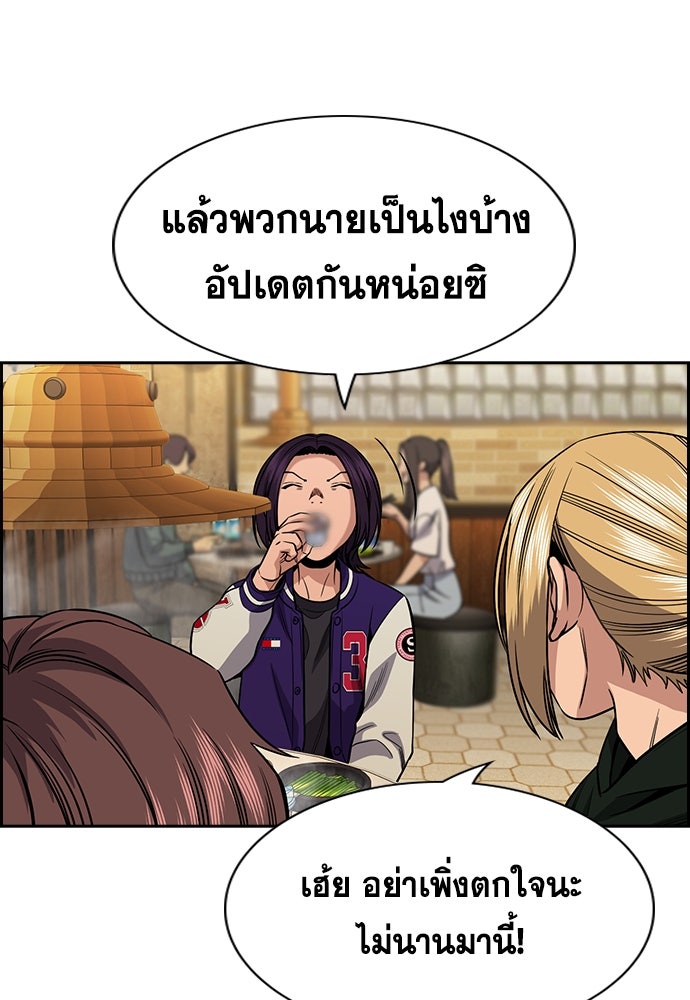 การศึกษาที่แท้จริง - หน้า 92
