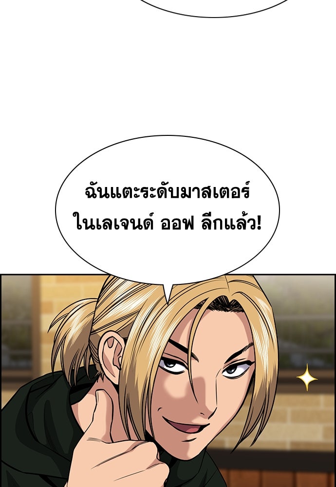 การศึกษาที่แท้จริง - หน้า 93