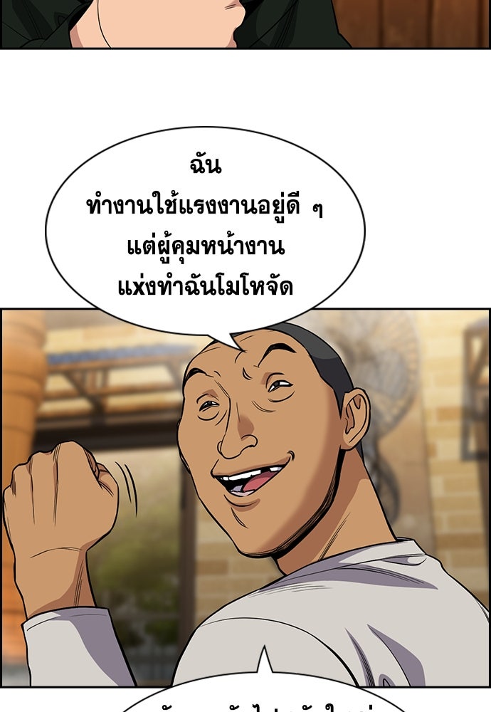 การศึกษาที่แท้จริง - หน้า 94