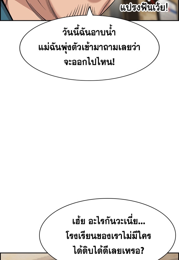 การศึกษาที่แท้จริง - หน้า 96