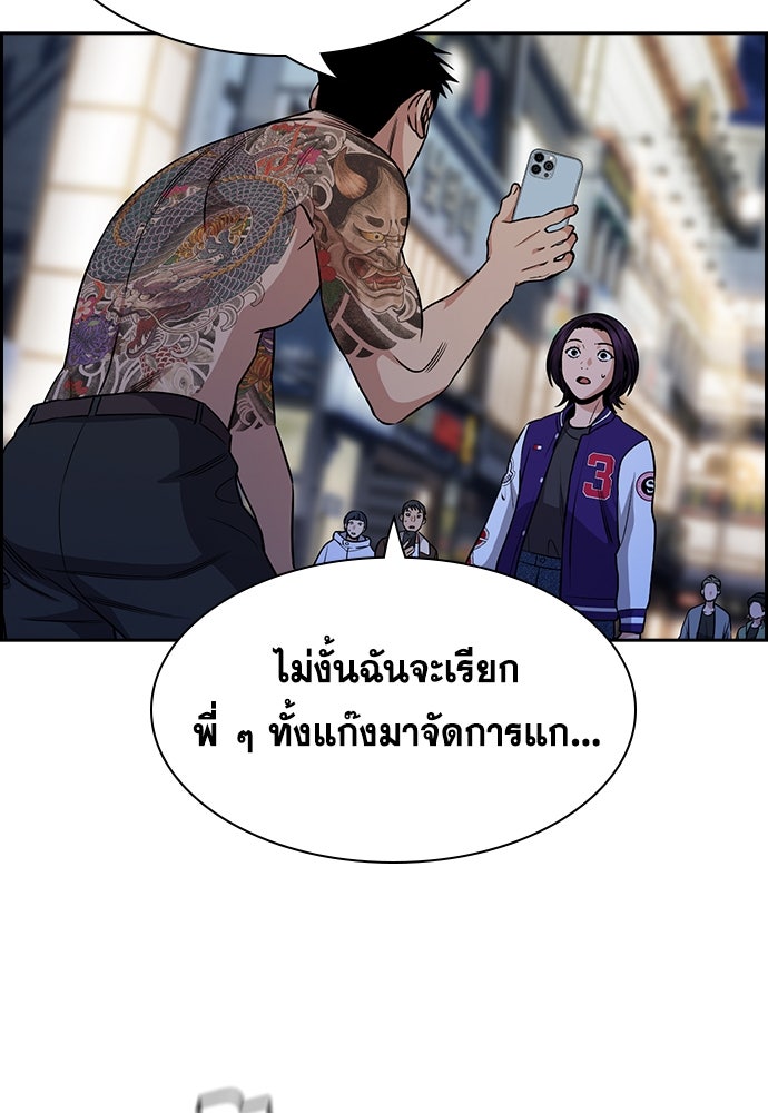 การศึกษาที่แท้จริง - หน้า 124