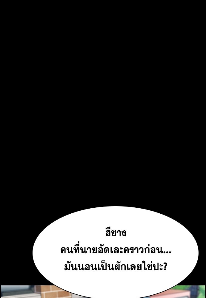 การศึกษาที่แท้จริง - หน้า 22