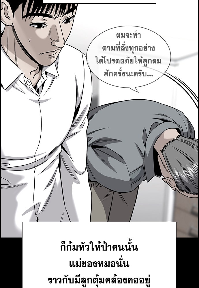 การศึกษาที่แท้จริง - หน้า 29