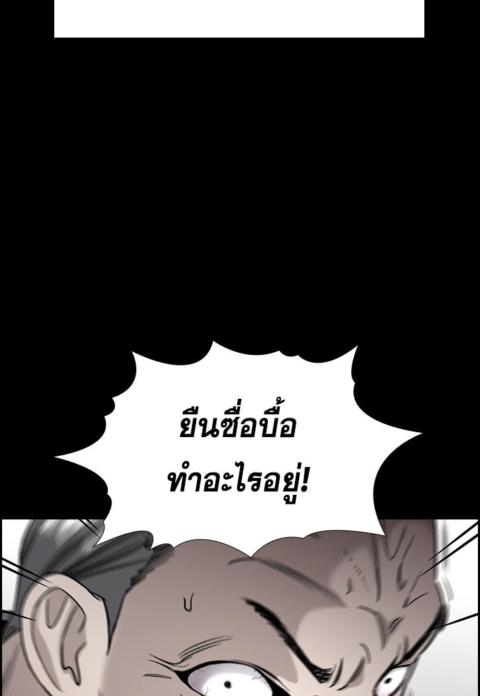 การศึกษาที่แท้จริง - หน้า 30