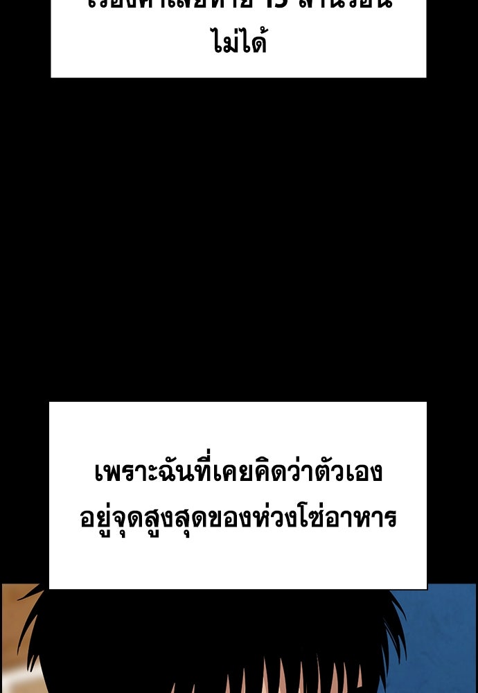 การศึกษาที่แท้จริง - หน้า 35