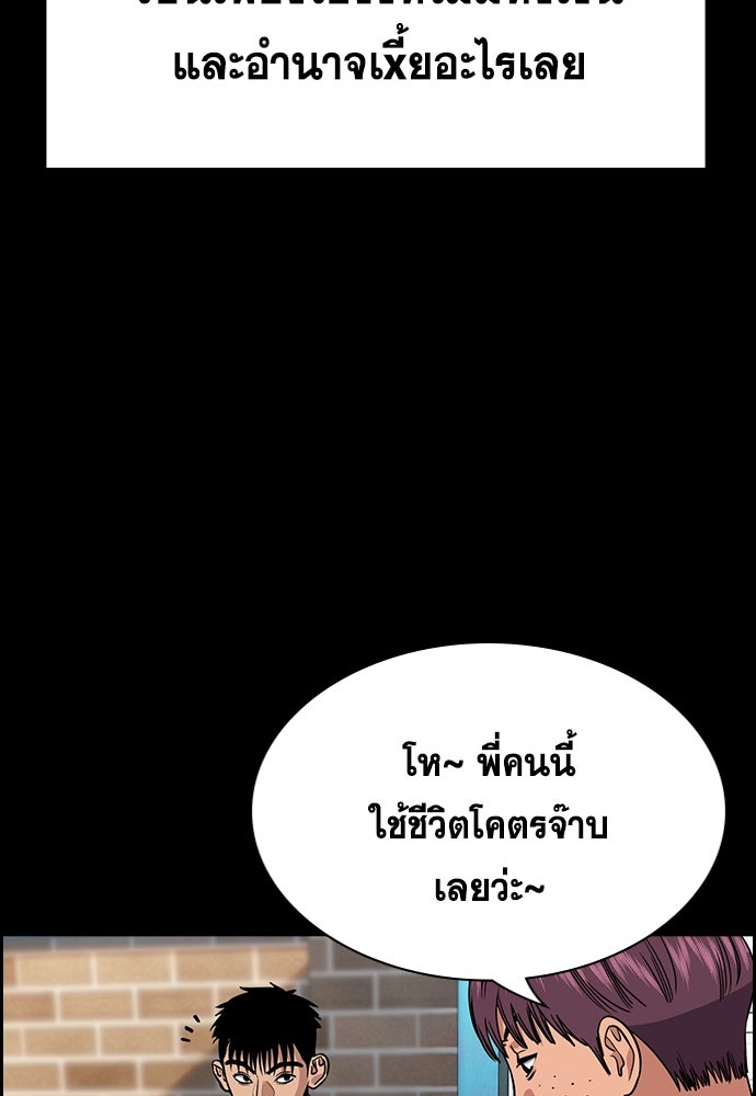 การศึกษาที่แท้จริง - หน้า 37