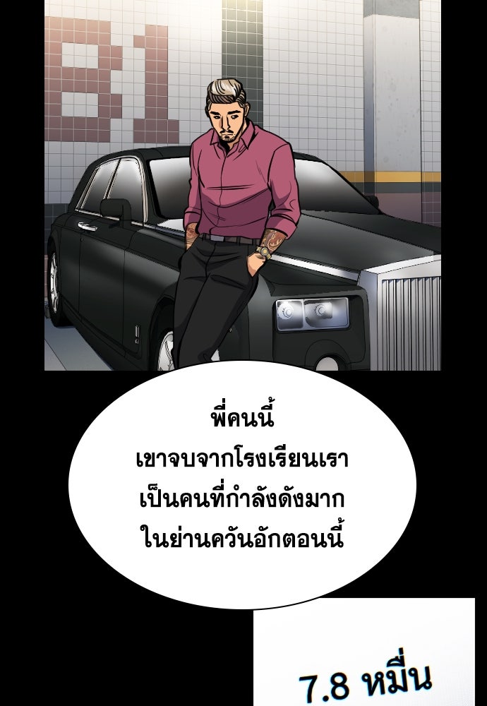 การศึกษาที่แท้จริง - หน้า 40