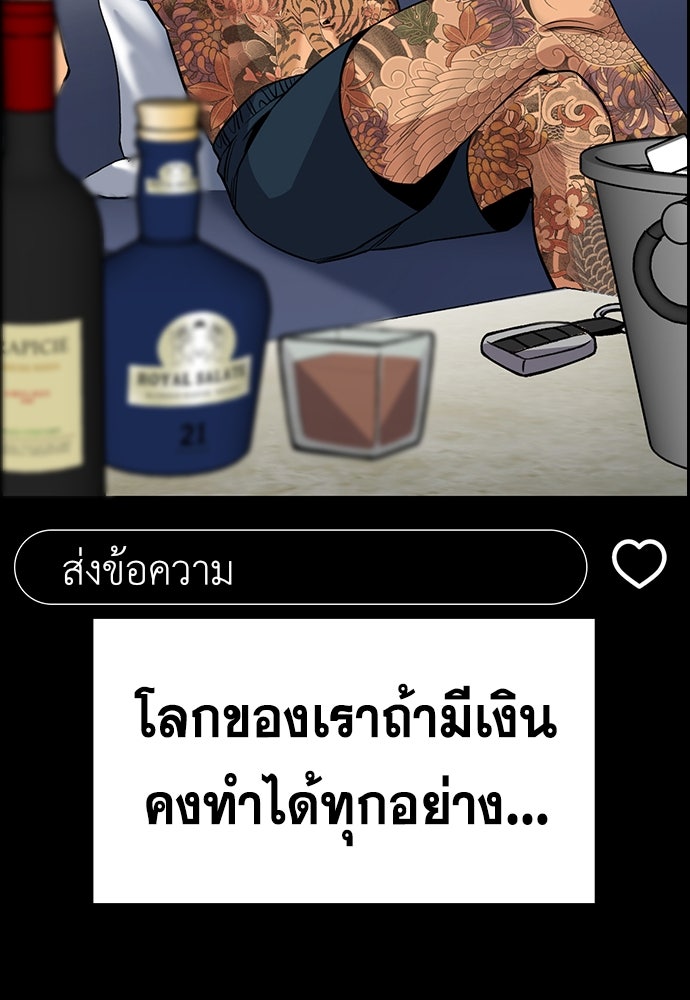 การศึกษาที่แท้จริง - หน้า 44