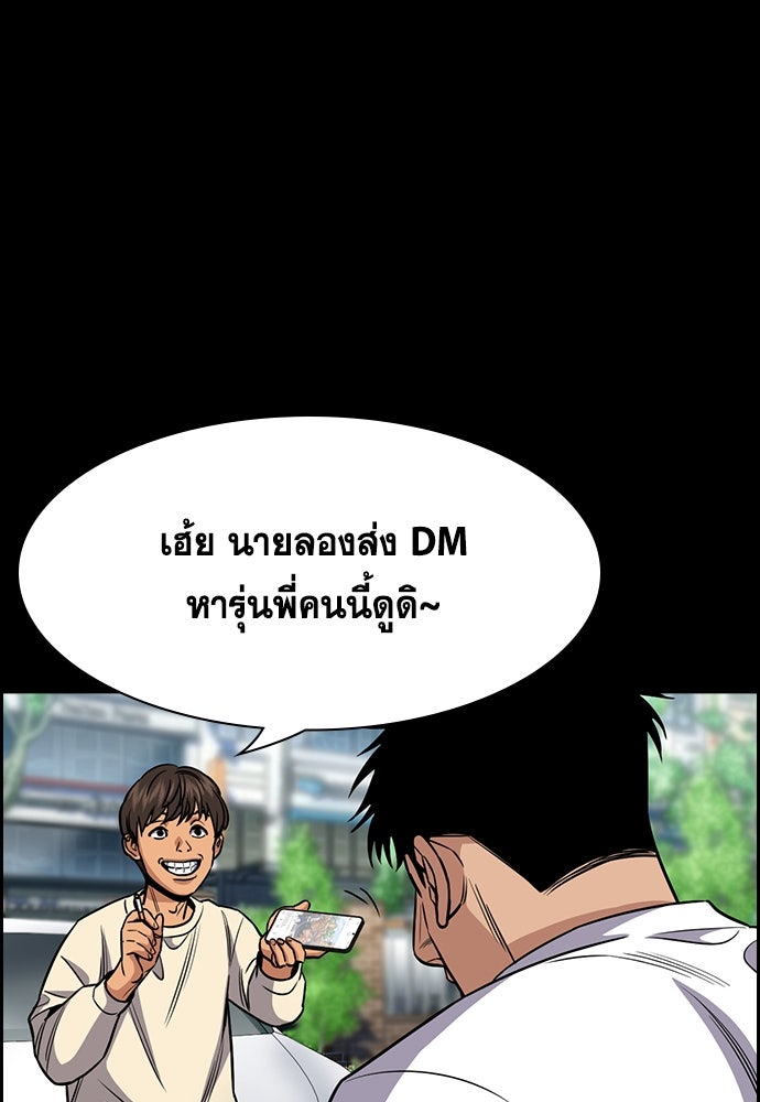 การศึกษาที่แท้จริง - หน้า 45