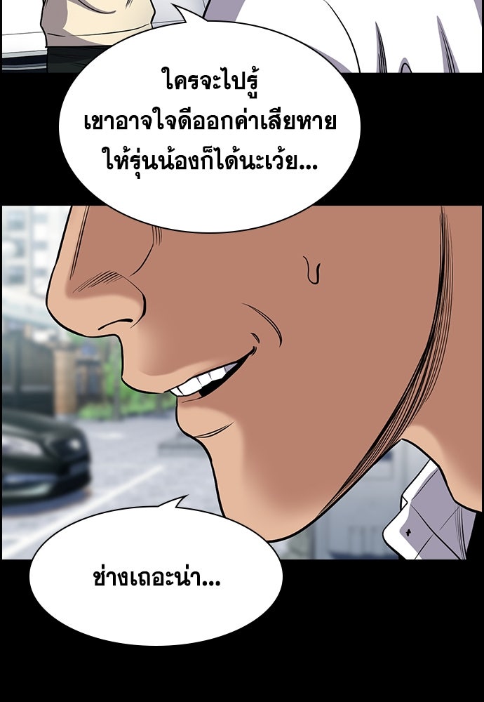 การศึกษาที่แท้จริง - หน้า 46