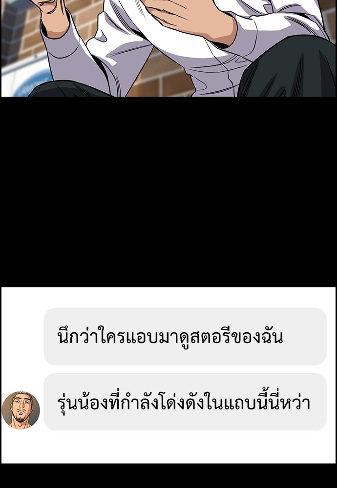 การศึกษาที่แท้จริง - หน้า 48