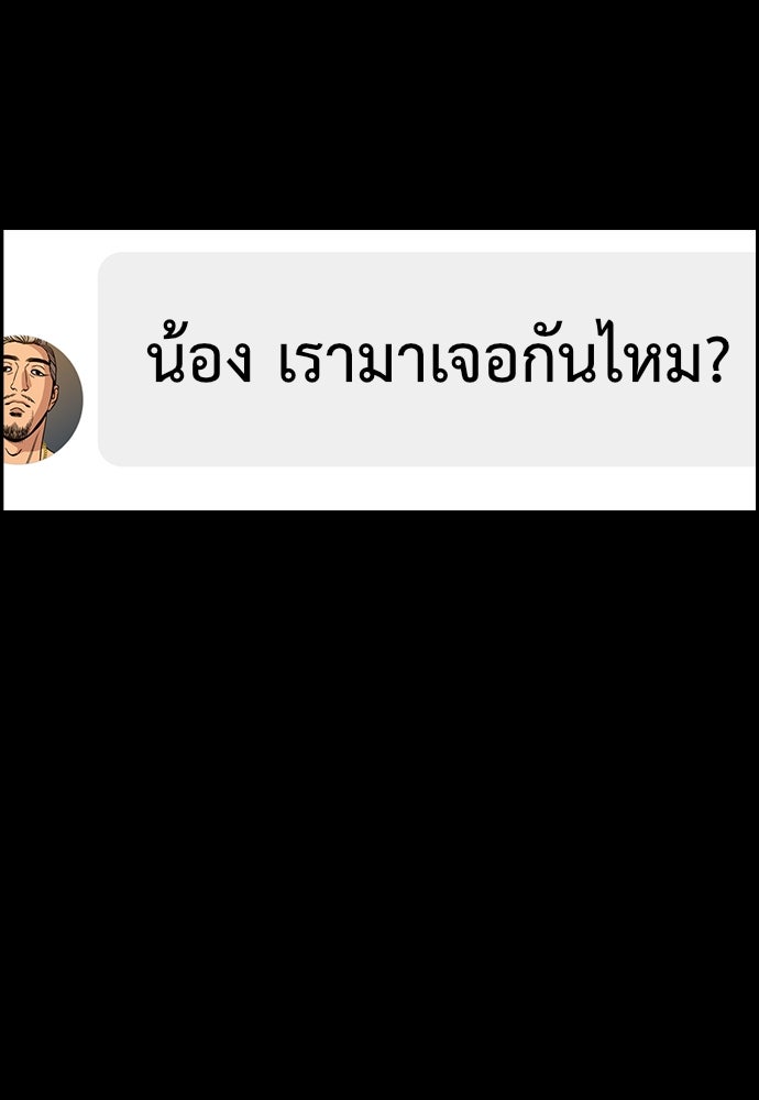 การศึกษาที่แท้จริง - หน้า 49