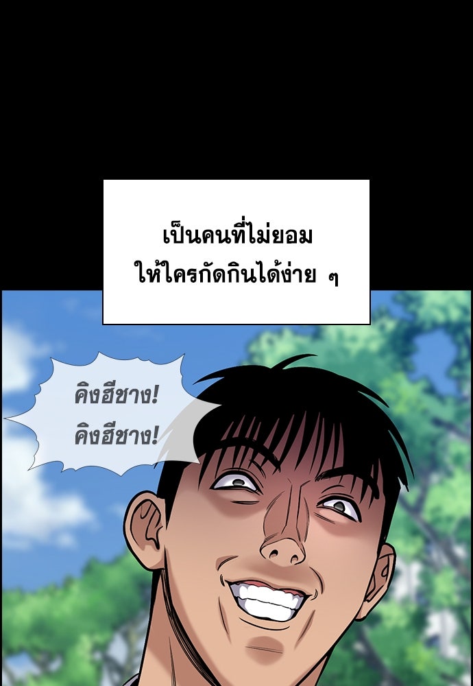 การศึกษาที่แท้จริง - หน้า 5