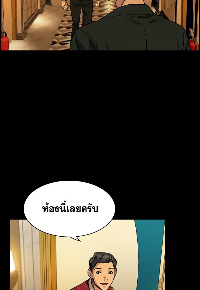 การศึกษาที่แท้จริง - หน้า 58