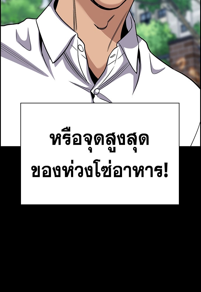 การศึกษาที่แท้จริง - หน้า 6