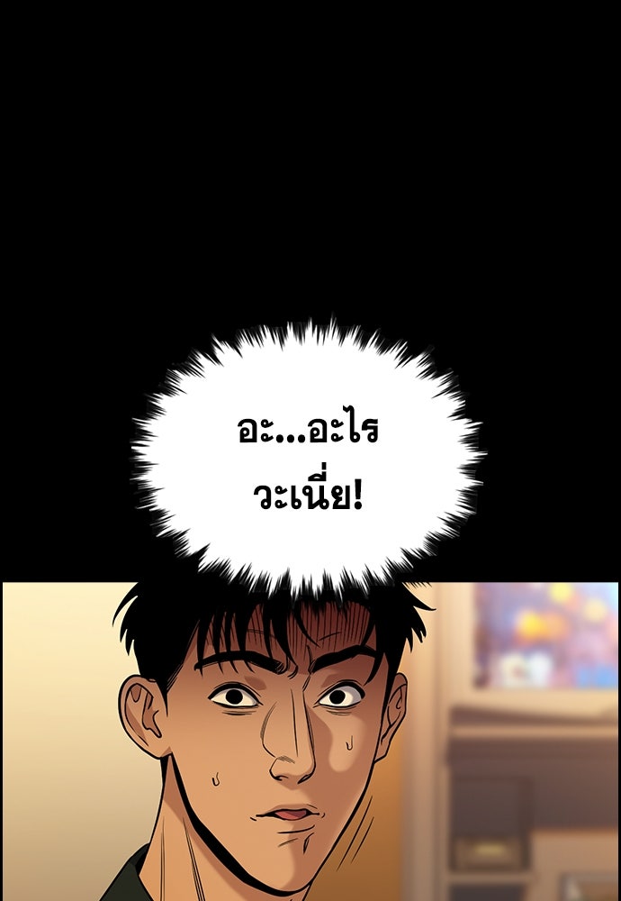 การศึกษาที่แท้จริง - หน้า 63