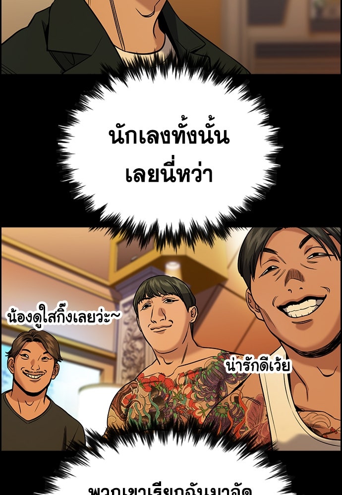 การศึกษาที่แท้จริง - หน้า 64