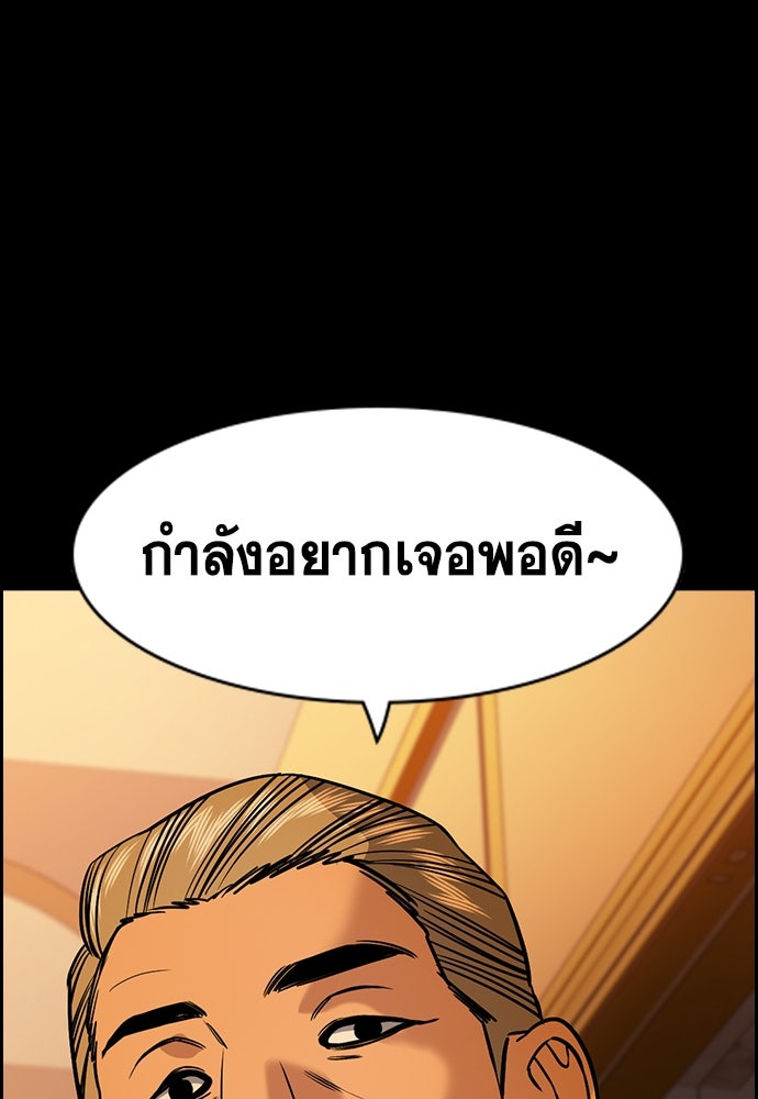 การศึกษาที่แท้จริง - หน้า 67