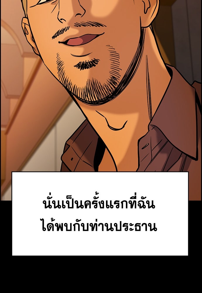 การศึกษาที่แท้จริง - หน้า 68