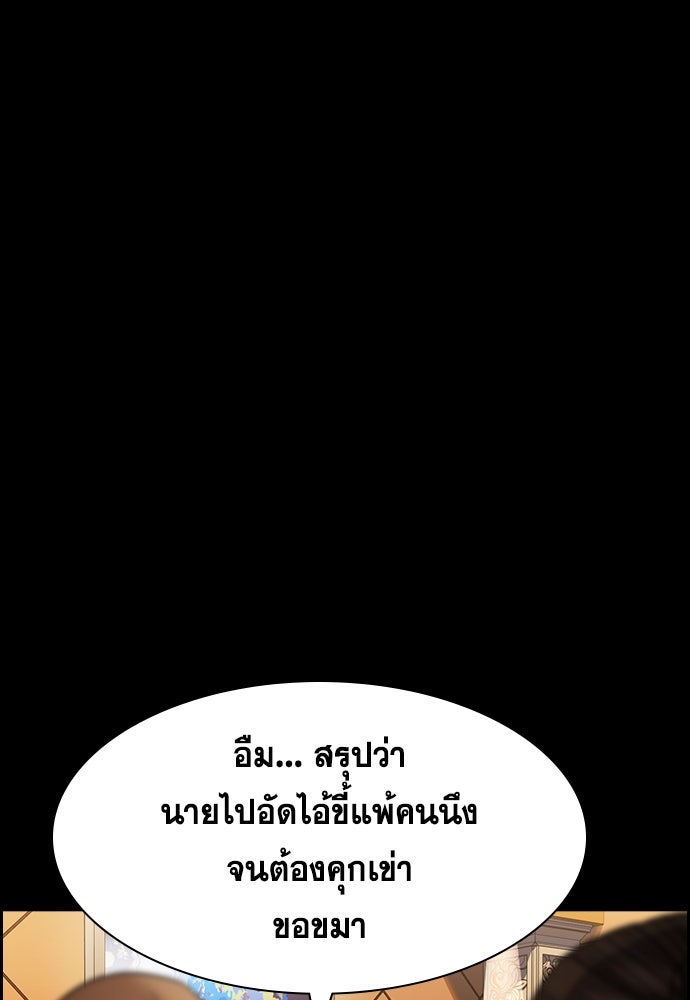 การศึกษาที่แท้จริง - หน้า 69