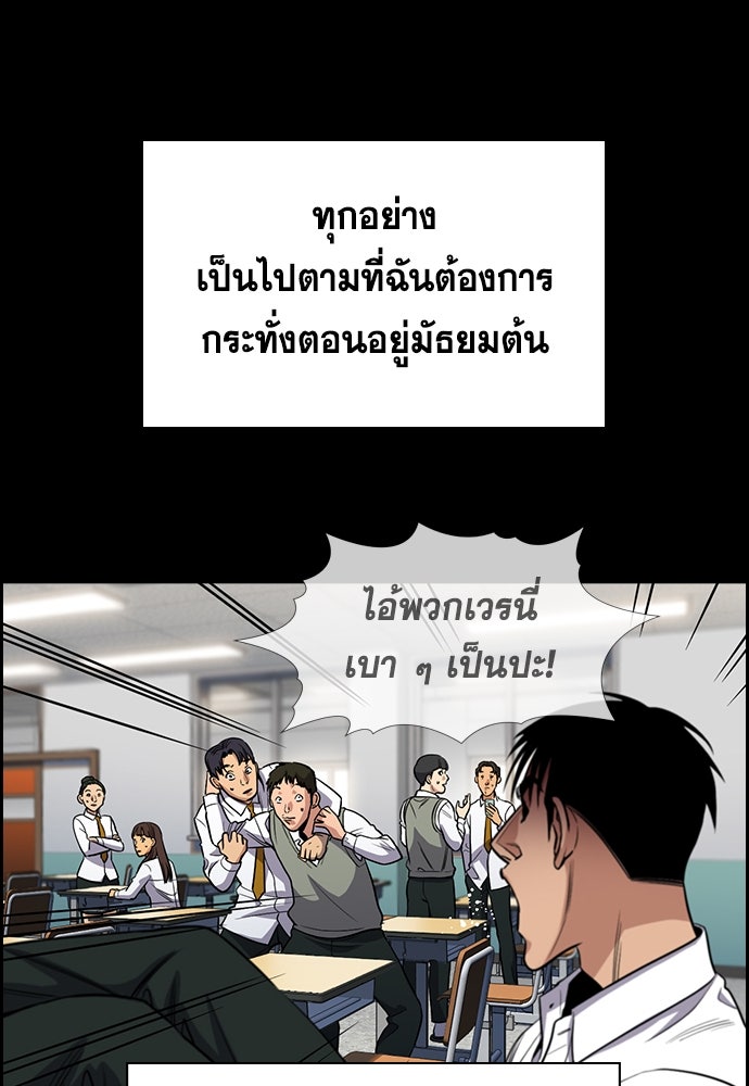 การศึกษาที่แท้จริง - หน้า 7