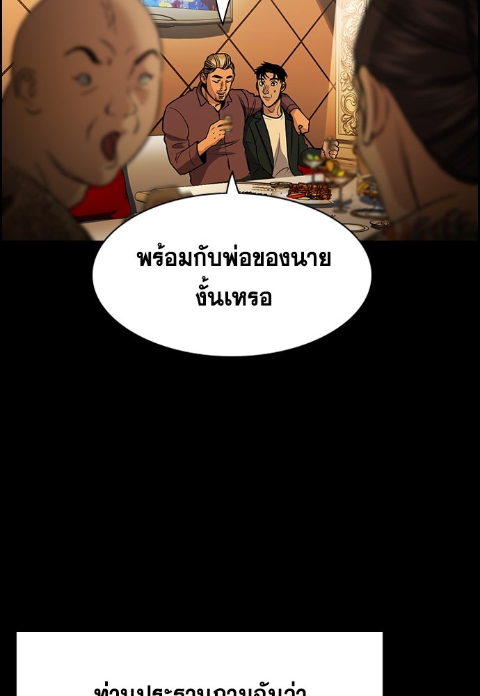 การศึกษาที่แท้จริง - หน้า 70